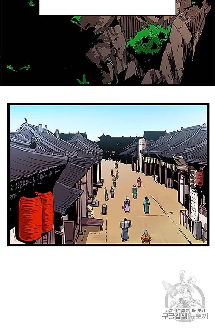 학사귀환 1화 58