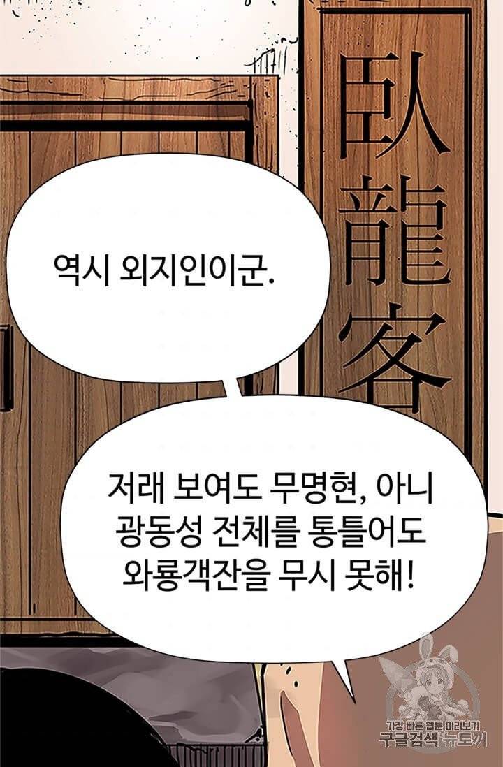 학사귀환 1화 62