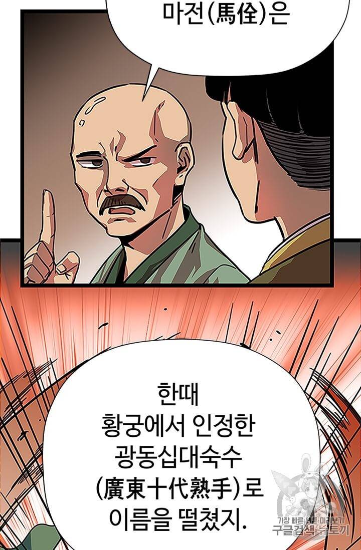 학사귀환 1화 64