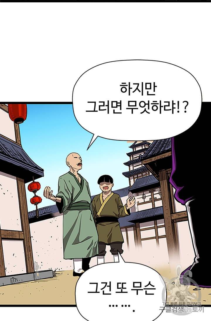 학사귀환 1화 67