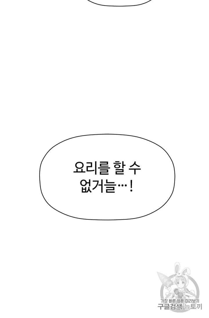 학사귀환 1화 68