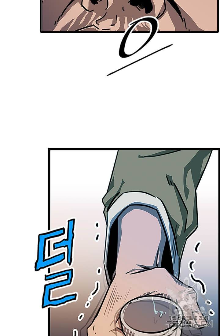 학사귀환 1화 75