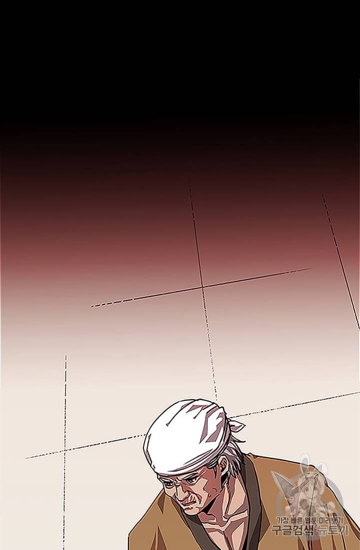 학사귀환 1화 80