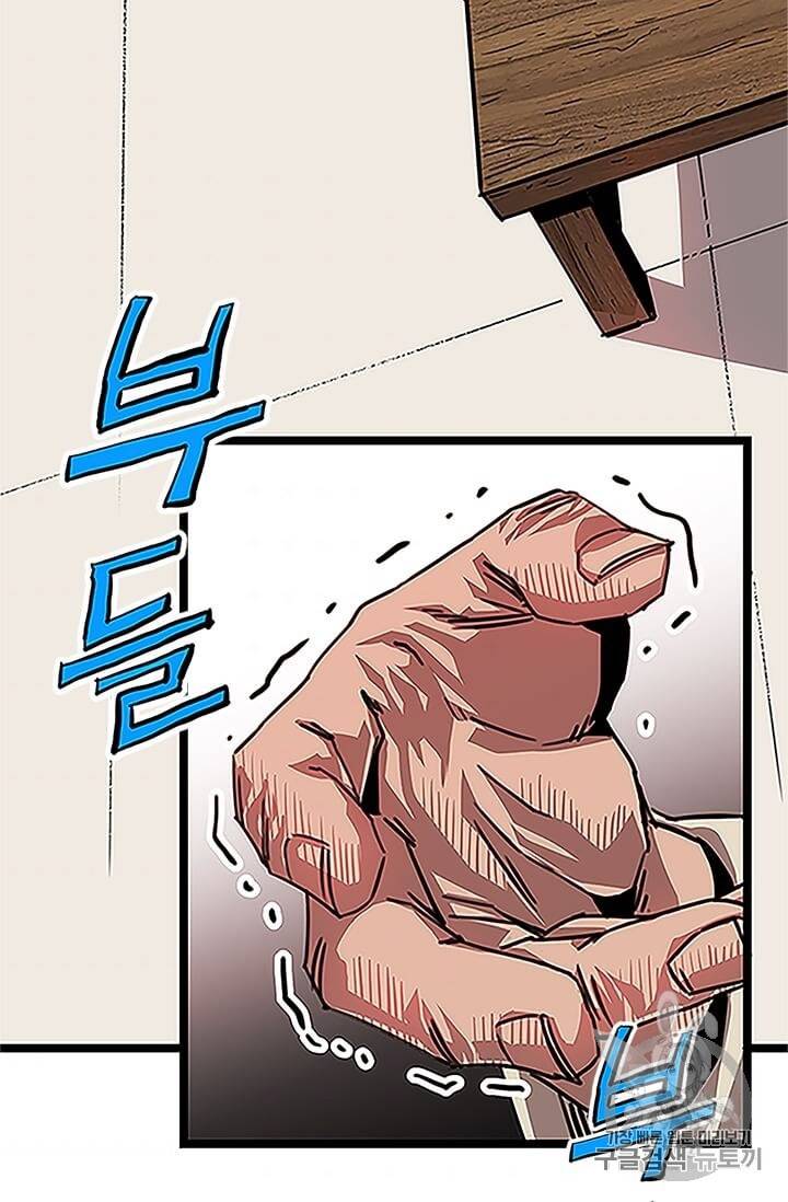학사귀환 1화 82