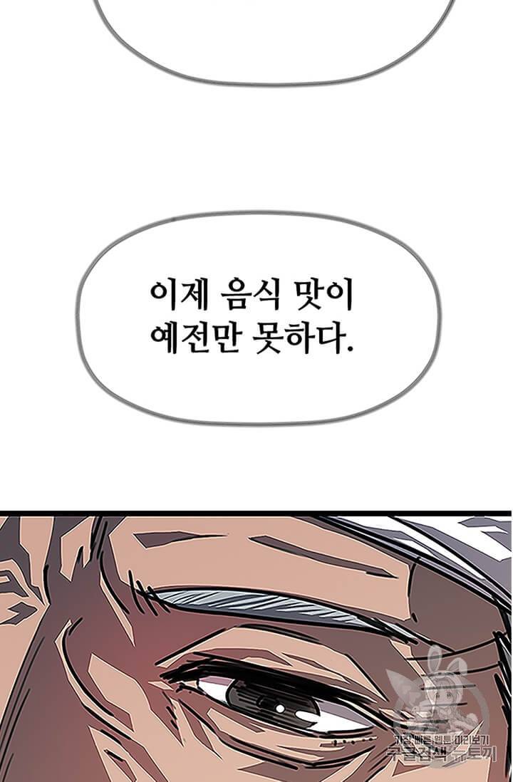 학사귀환 1화 89