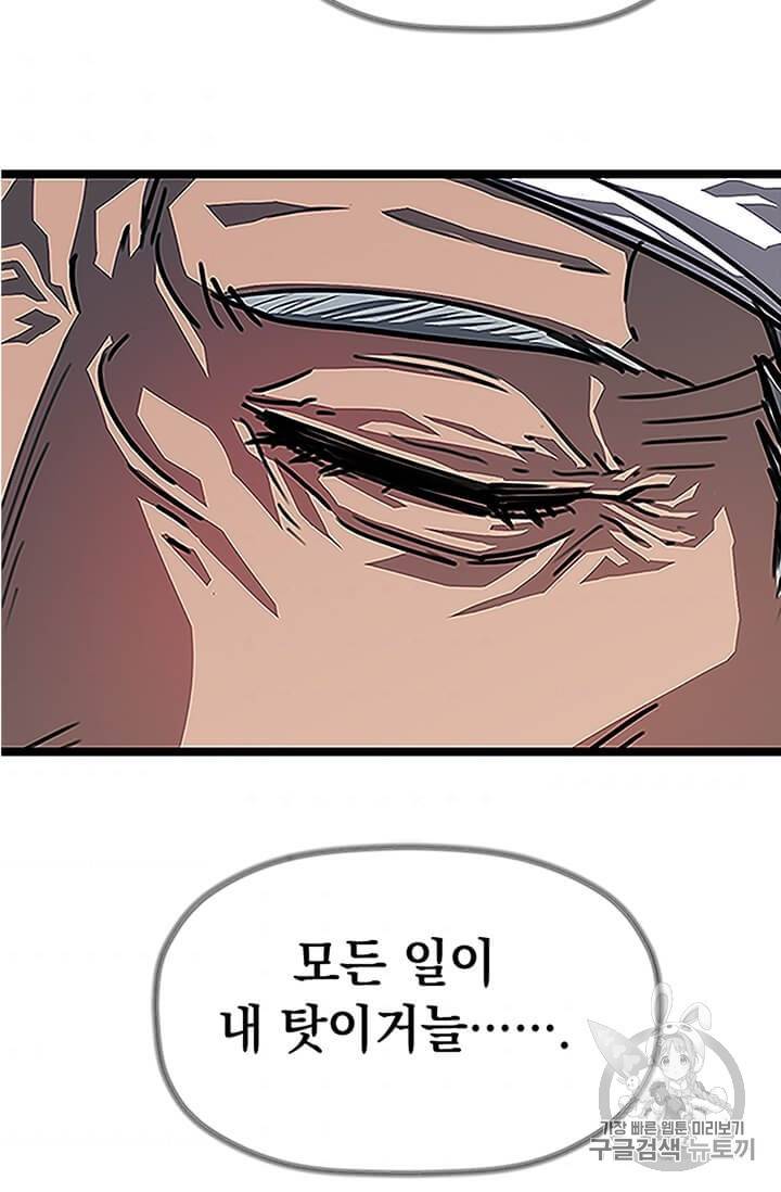 학사귀환 1화 91