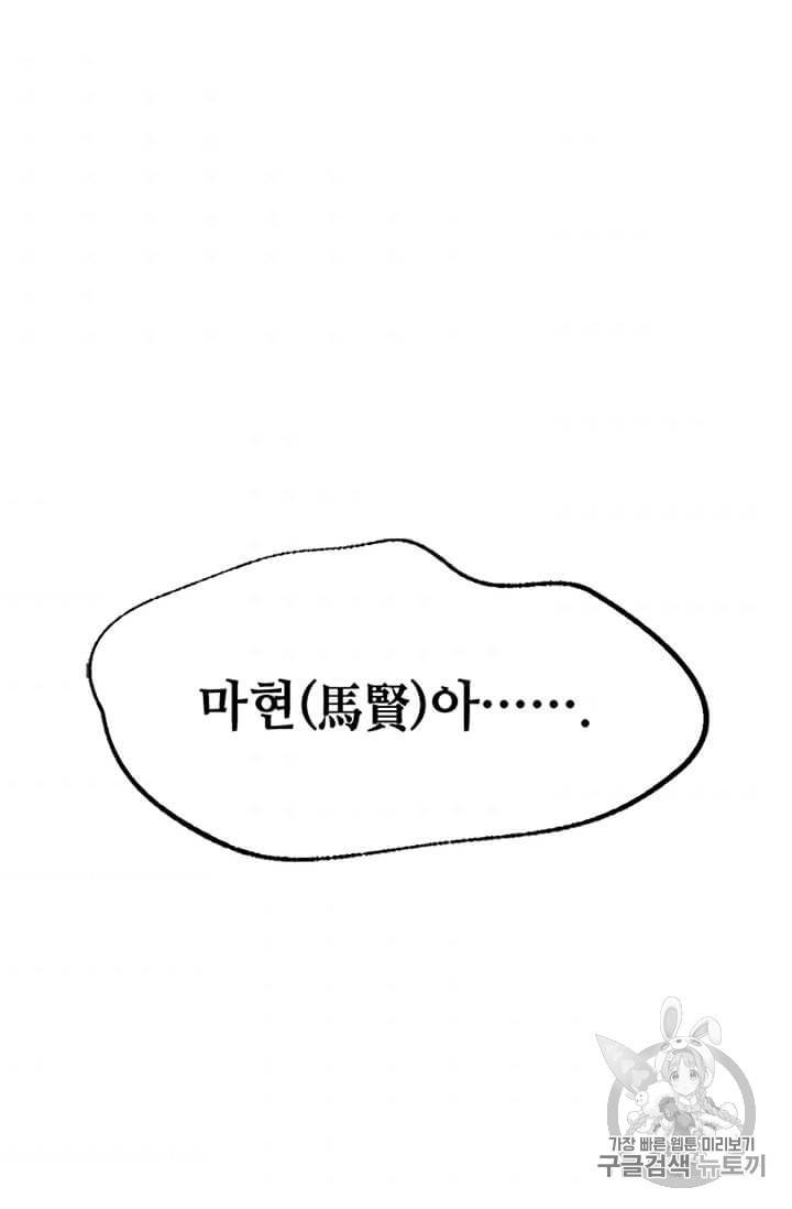 학사귀환 1화 92