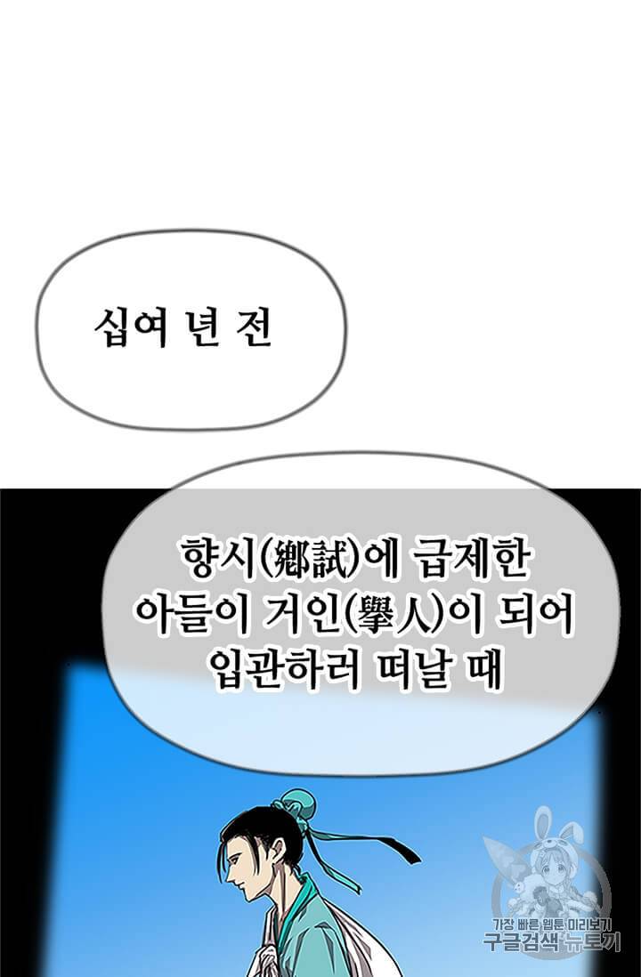 학사귀환 1화 93