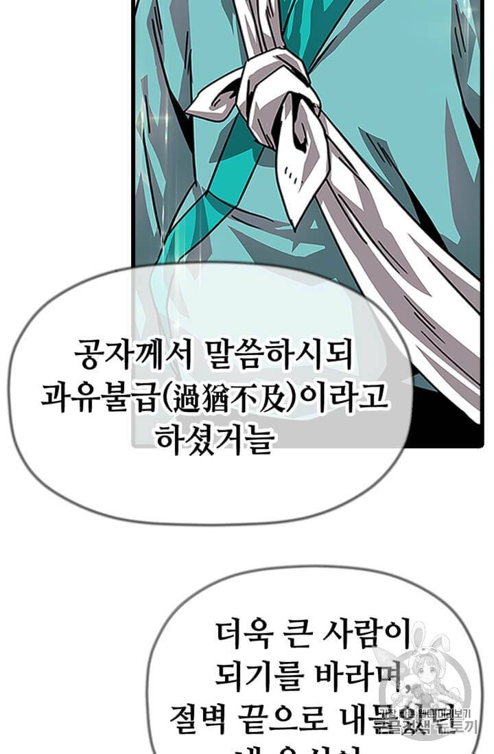 학사귀환 1화 96