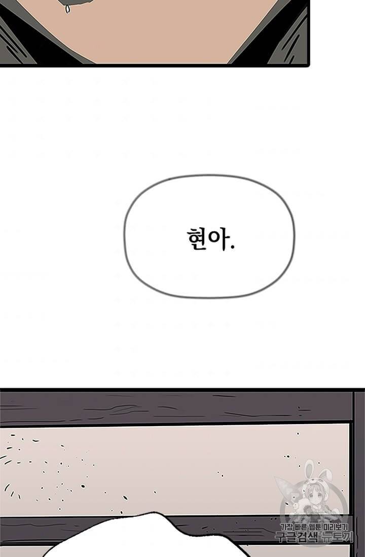 학사귀환 1화 101
