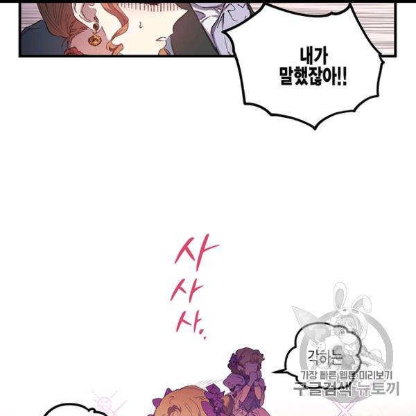 다행인지 불행인지 6화 2