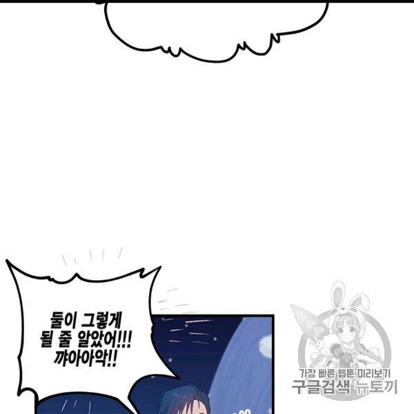 다행인지 불행인지 6화 4