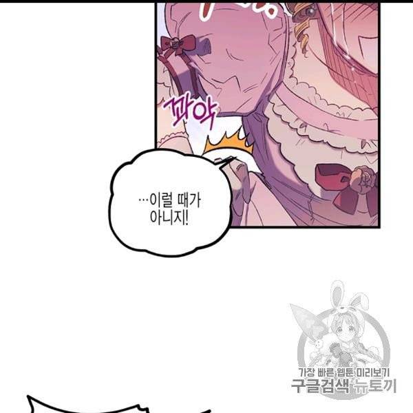 다행인지 불행인지 6화 6