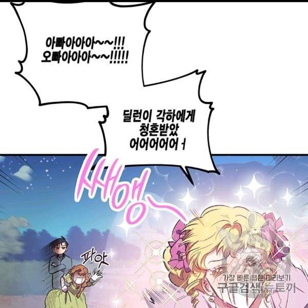 다행인지 불행인지 6화 7