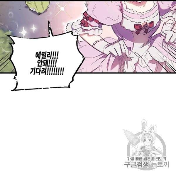 다행인지 불행인지 6화 8