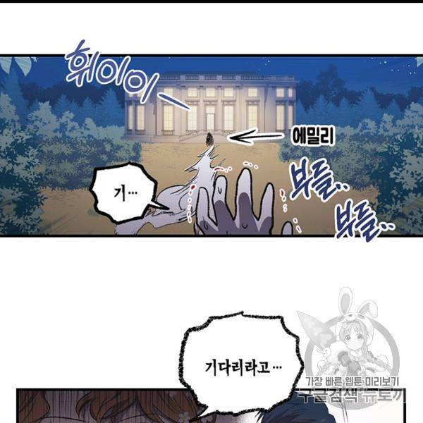 다행인지 불행인지 6화 9