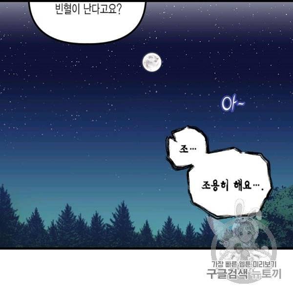 다행인지 불행인지 6화 11