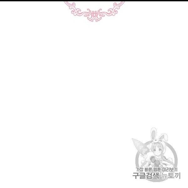 다행인지 불행인지 6화 14