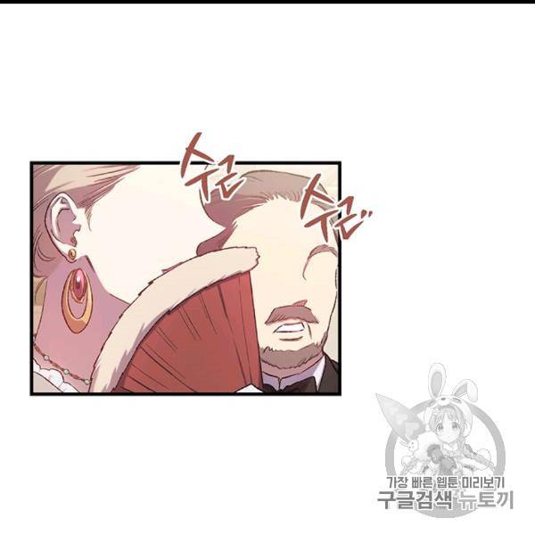 다행인지 불행인지 6화 15