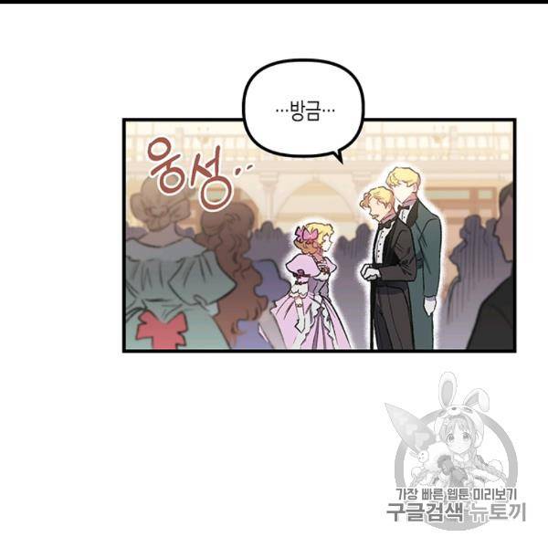 다행인지 불행인지 6화 16