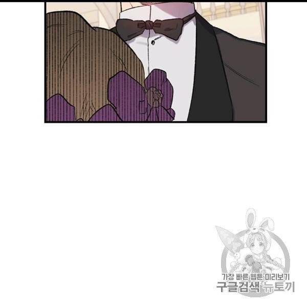 다행인지 불행인지 6화 18