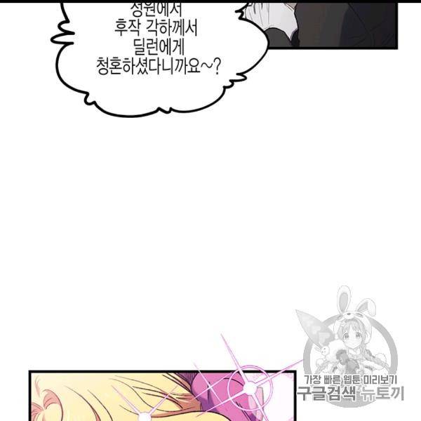다행인지 불행인지 6화 20
