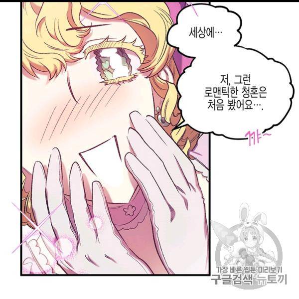 다행인지 불행인지 6화 21