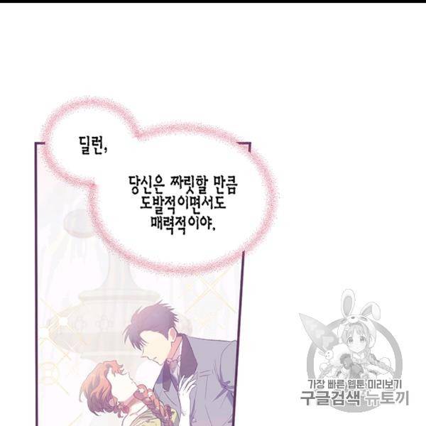 다행인지 불행인지 6화 23