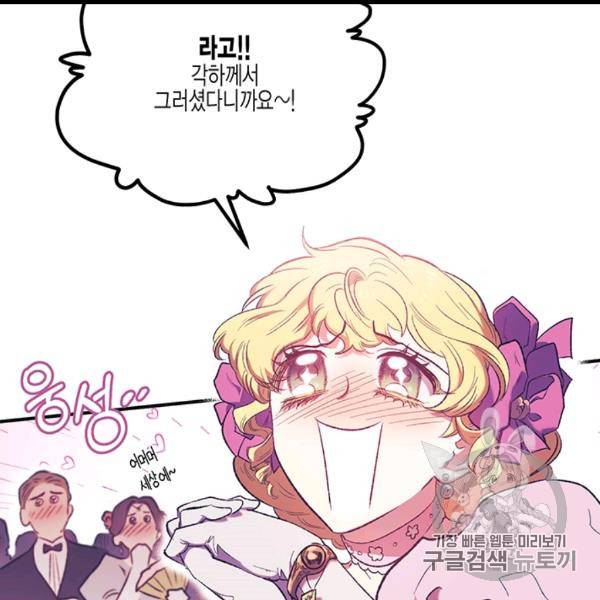 다행인지 불행인지 6화 26