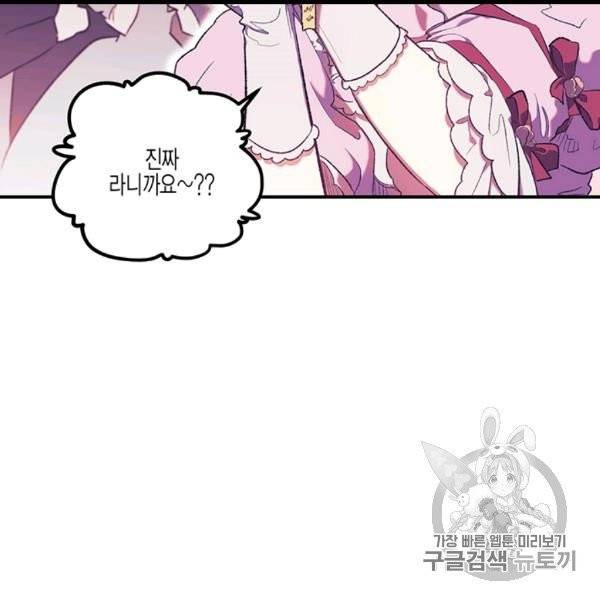 다행인지 불행인지 6화 27