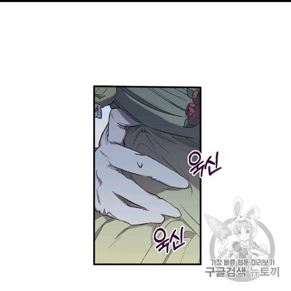 다행인지 불행인지 6화 28
