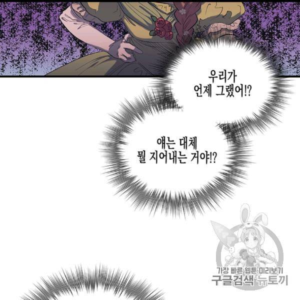 다행인지 불행인지 6화 30