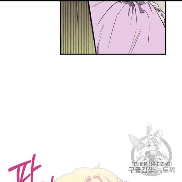 다행인지 불행인지 6화 33