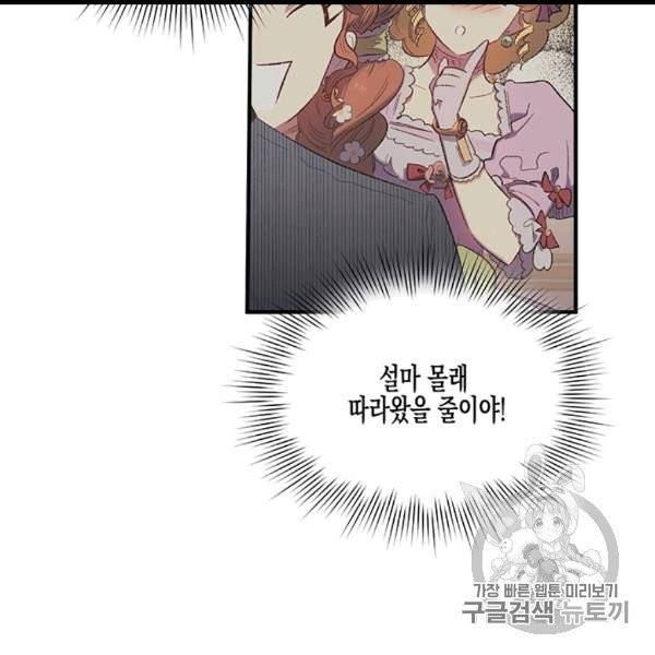 다행인지 불행인지 6화 37