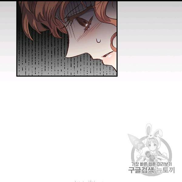 다행인지 불행인지 6화 43