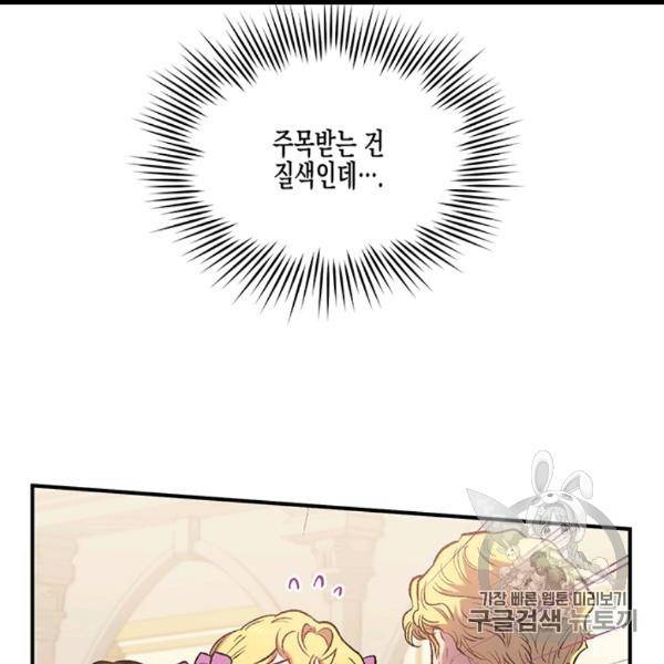 다행인지 불행인지 6화 44