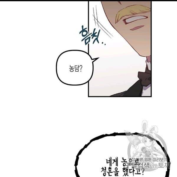 다행인지 불행인지 6화 48