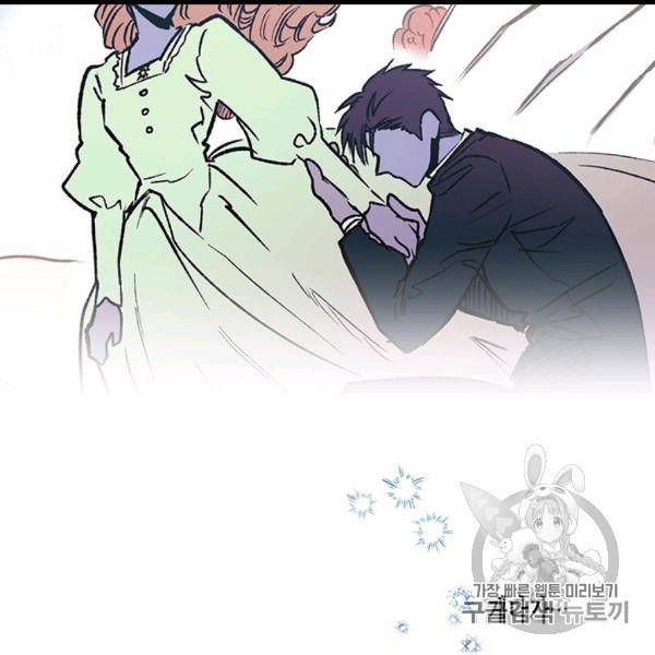 다행인지 불행인지 6화 54