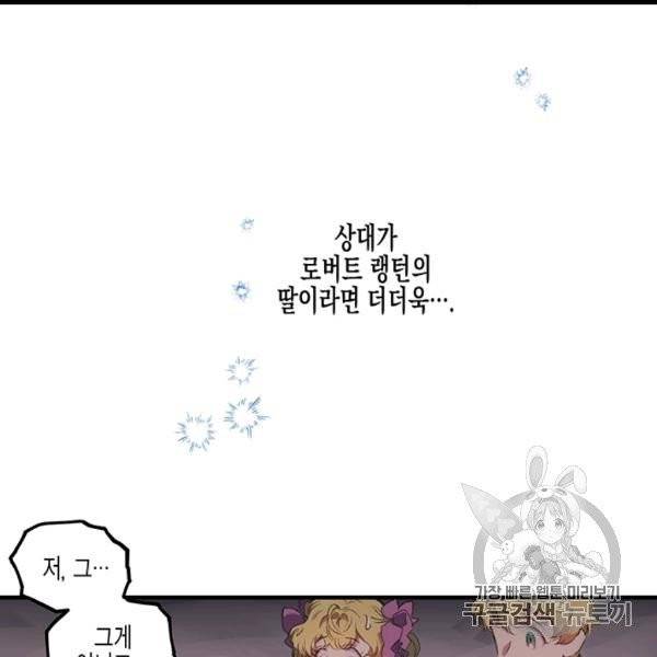 다행인지 불행인지 6화 55