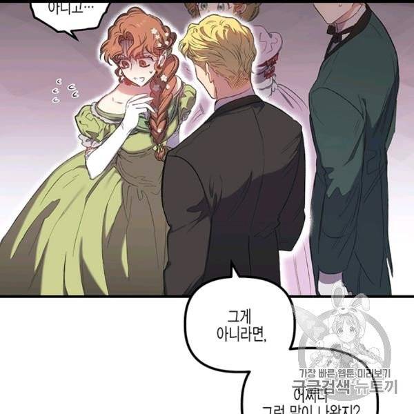 다행인지 불행인지 6화 56