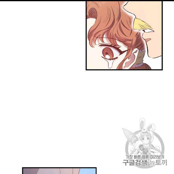 다행인지 불행인지 6화 60
