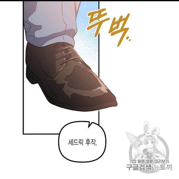 다행인지 불행인지 6화 61