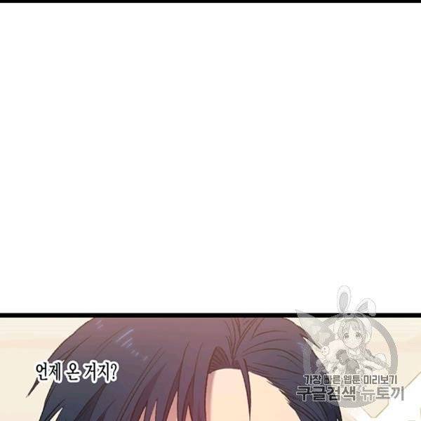 다행인지 불행인지 6화 63