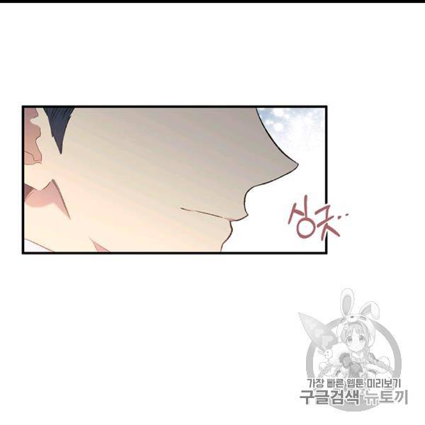다행인지 불행인지 6화 67