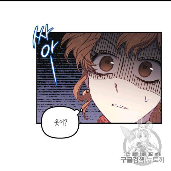 다행인지 불행인지 6화 68