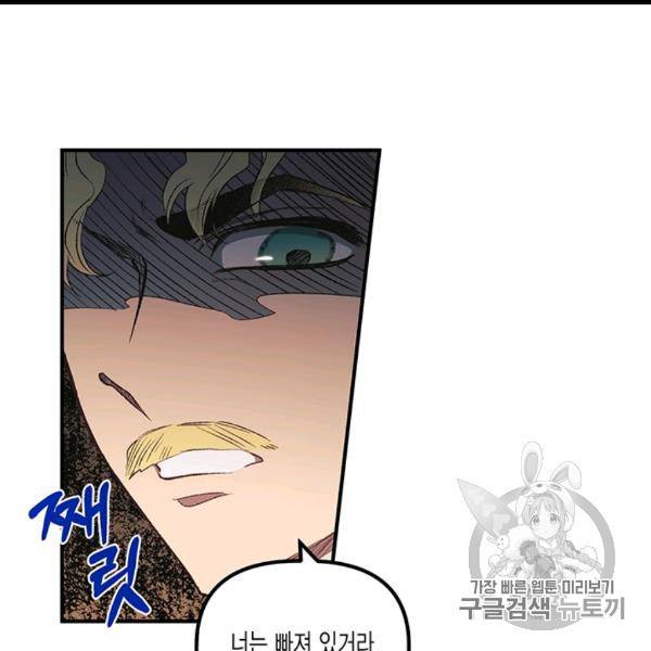 다행인지 불행인지 6화 71