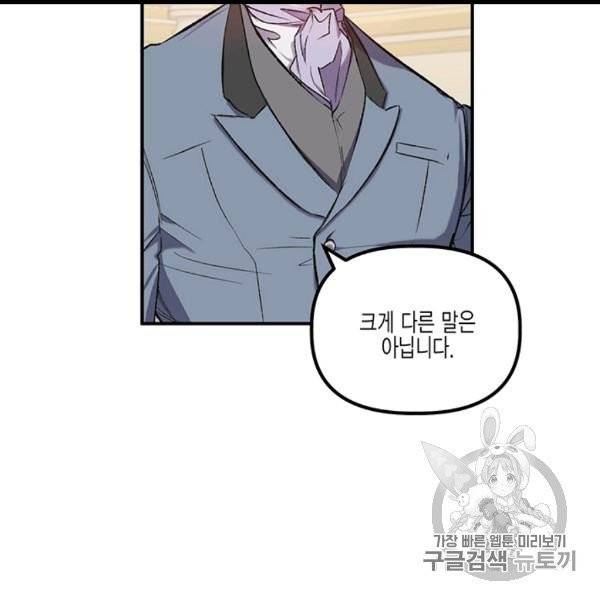 다행인지 불행인지 6화 75