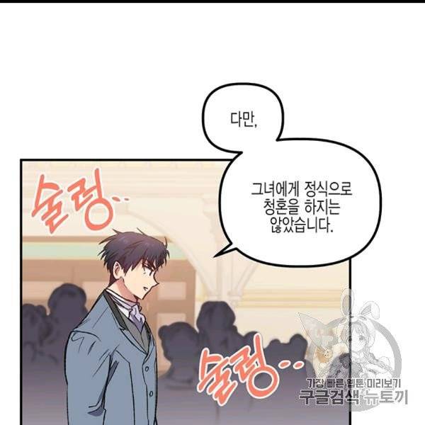 다행인지 불행인지 6화 77