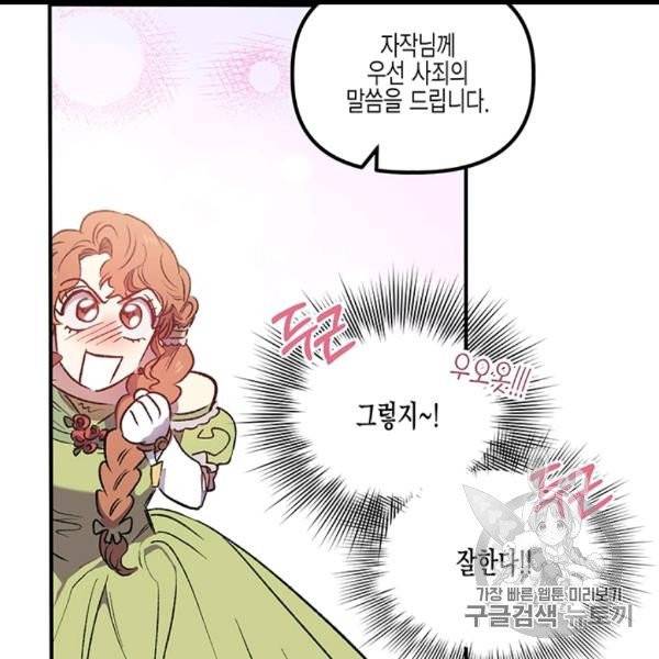 다행인지 불행인지 6화 80