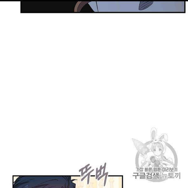 다행인지 불행인지 6화 83